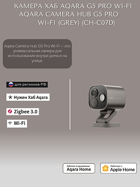 Aqara / Уличная камера хаб G5 Pro (Wi-Fi версия), графит